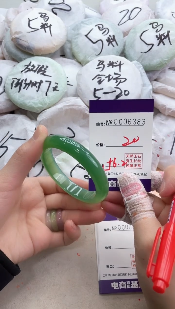 【闪购商品】玛瑙/玉髓手镯未镶嵌6383