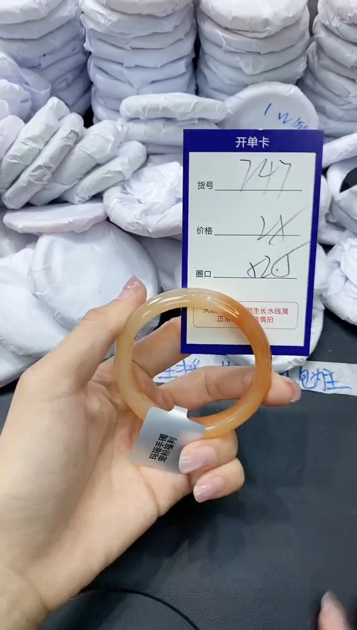 玛瑙/玉髓手镯未镶嵌747