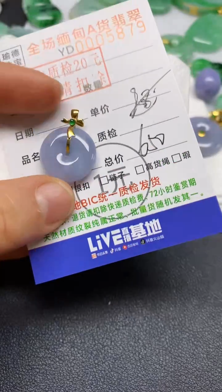 【闪购商品】翡翠吊坠(不含链)18K金镶嵌平安扣