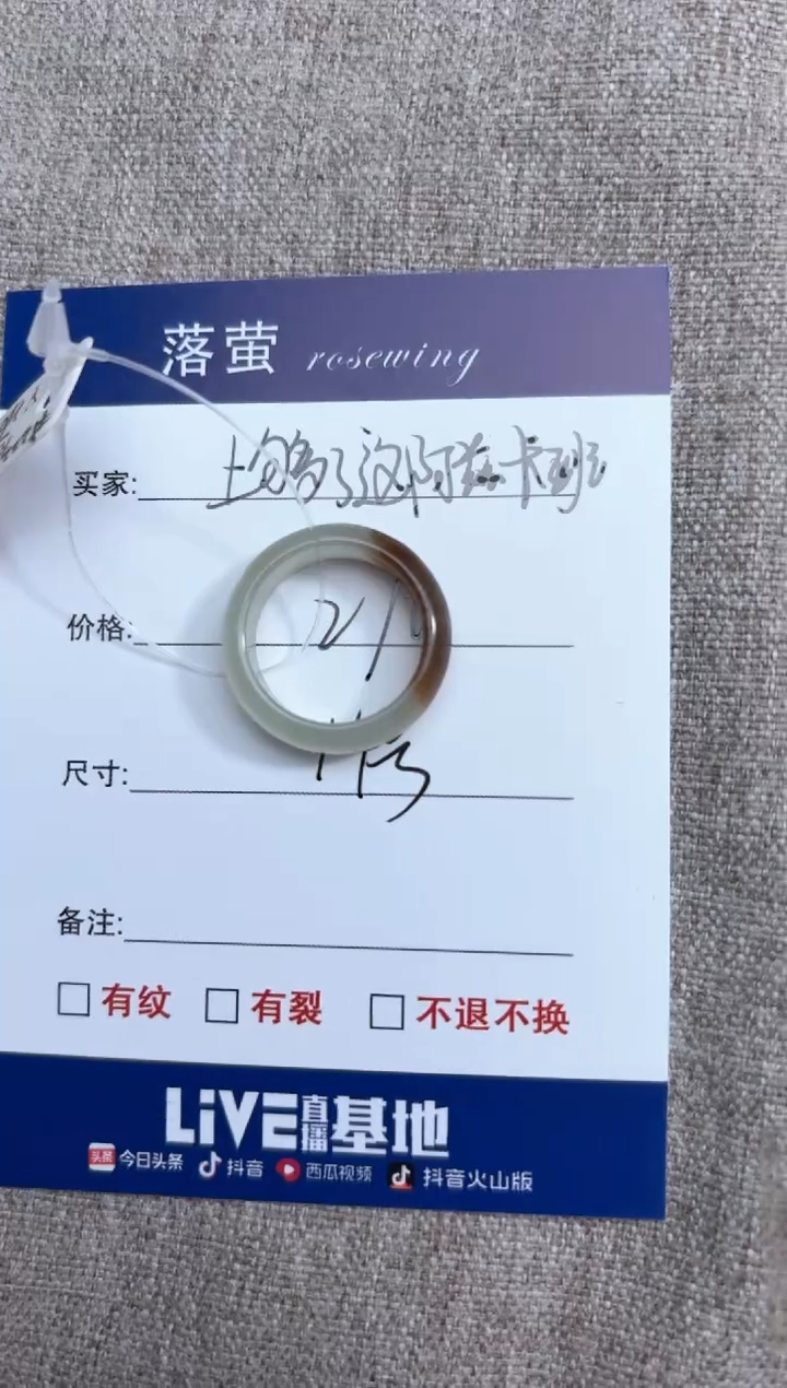 【闪购商品】和田玉（糖玉）戒指未镶嵌1