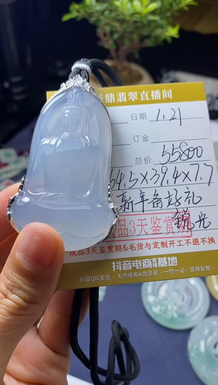 【闪购商品】定制翡翠18K金镶嵌观音