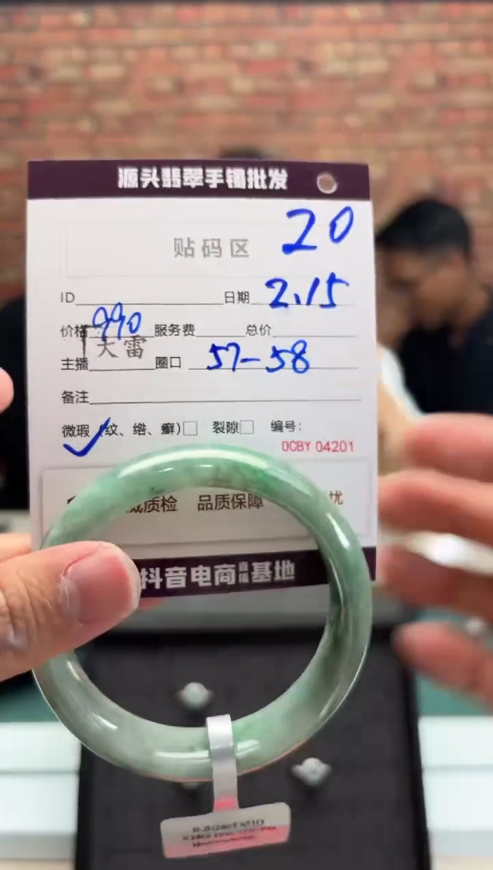 【闪购商品】定制翡翠手镯未镶嵌20手镯