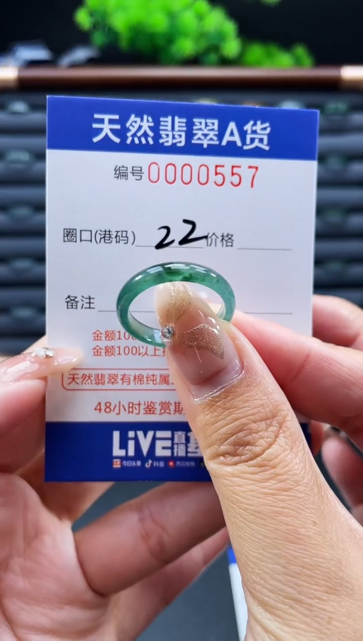 未镶嵌戒指翡翠戒圈