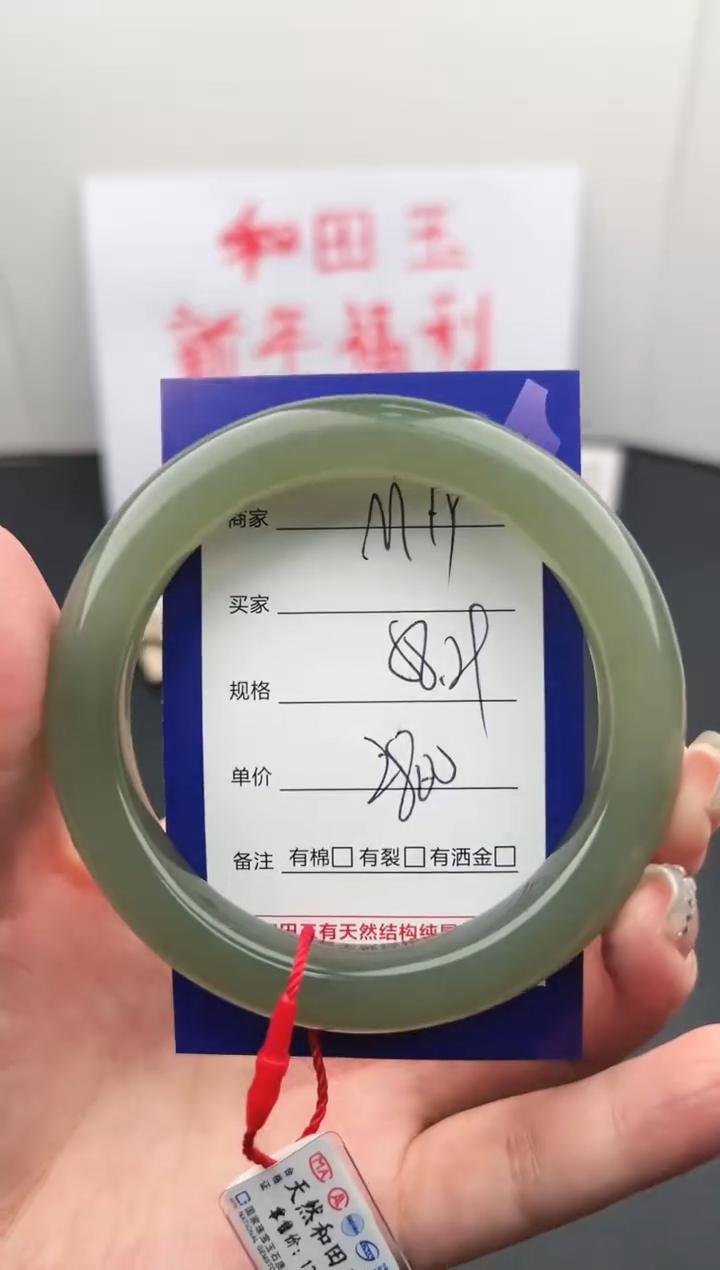 【闪购商品】和田玉手镯未镶嵌微色差M19