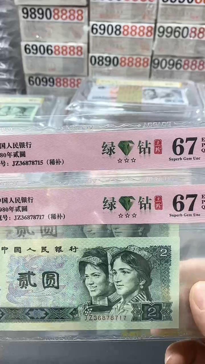 【闪购商品】A67分绿钻稀补JZ无4单张号码随机发货