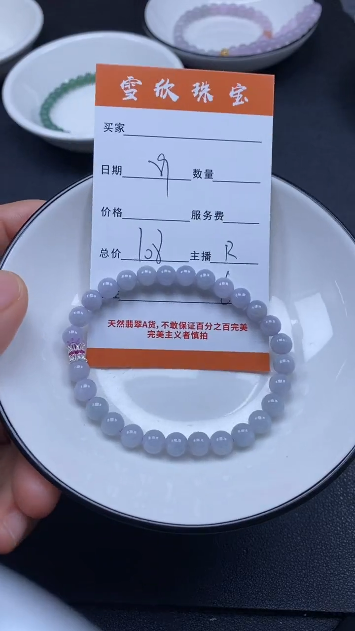 颈饰未镶嵌翡翠雪欣散珠定制diy