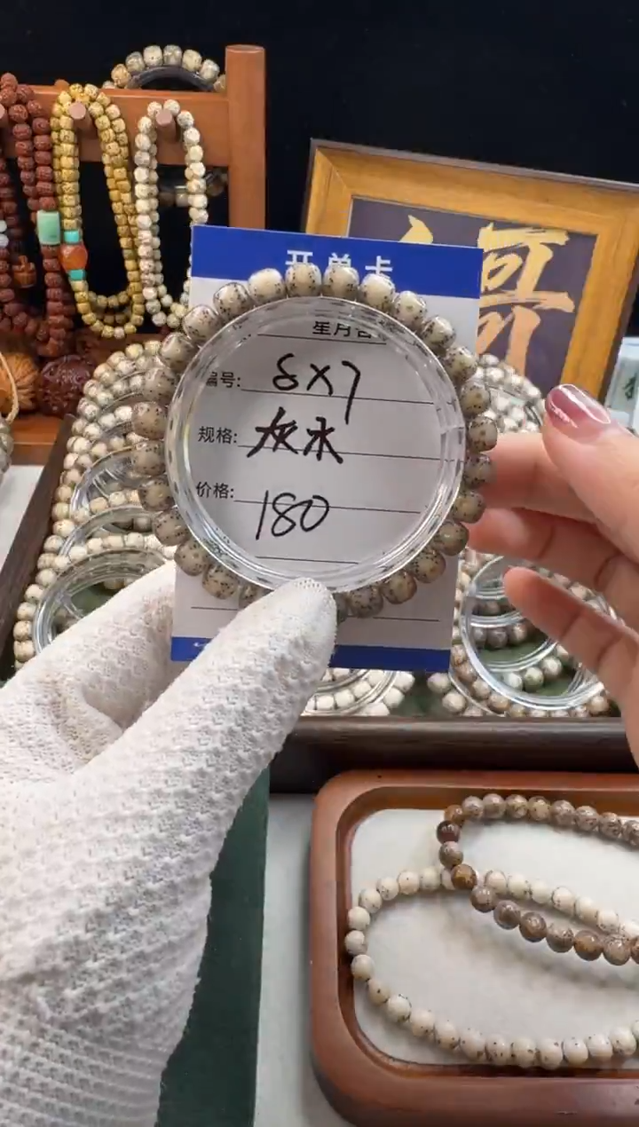 手串星月菩提星月菩提石玉料灰冰