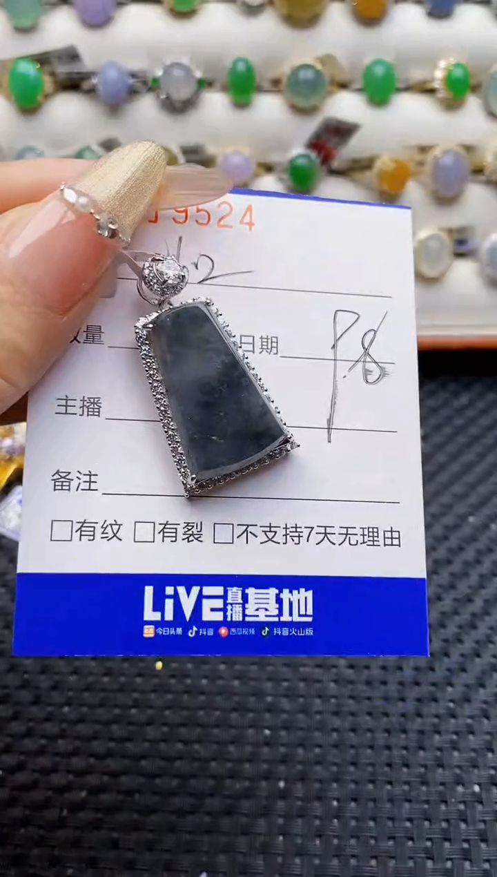 银S925镶嵌戒指翡翠9524