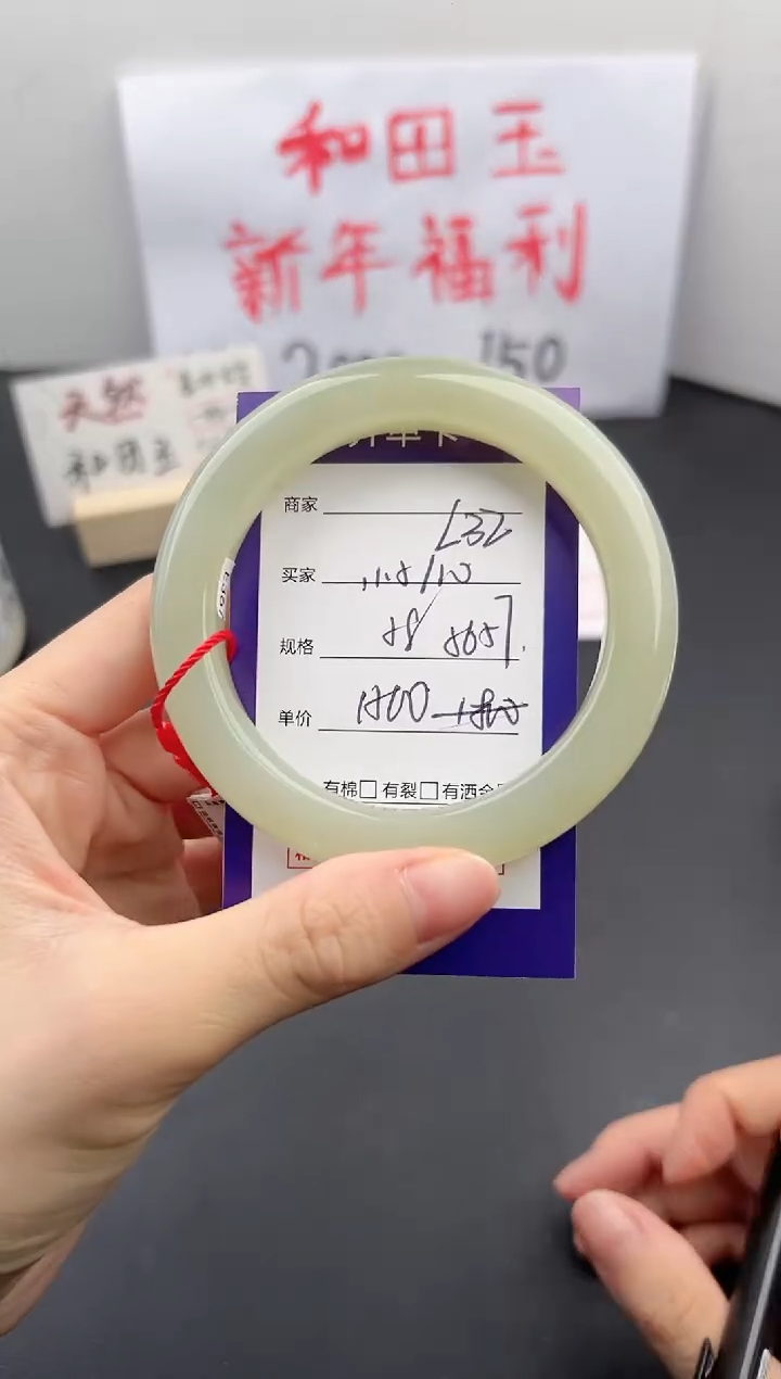 【闪购商品】和田玉手镯未镶嵌微色差L32