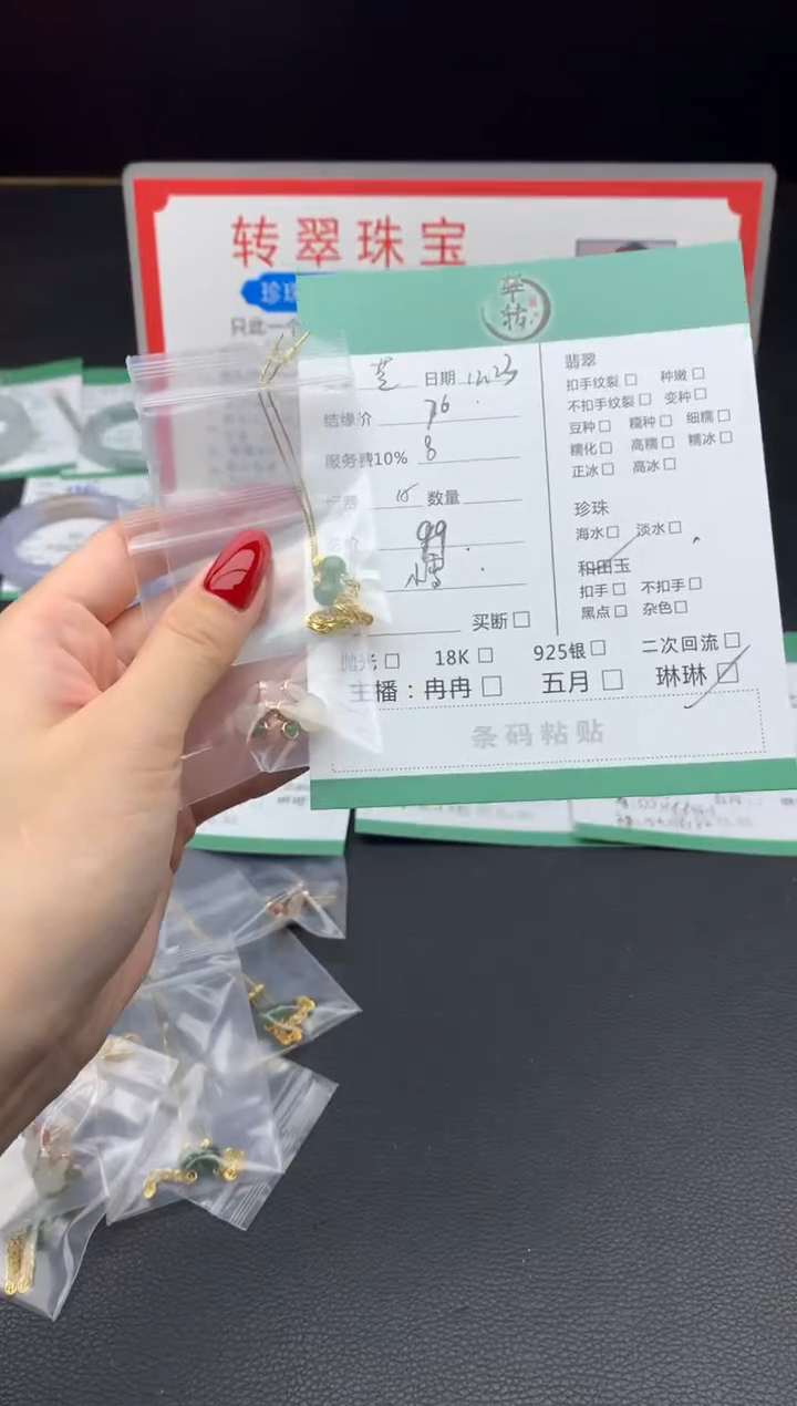 未镶嵌挂件翡翠芝**梅项链