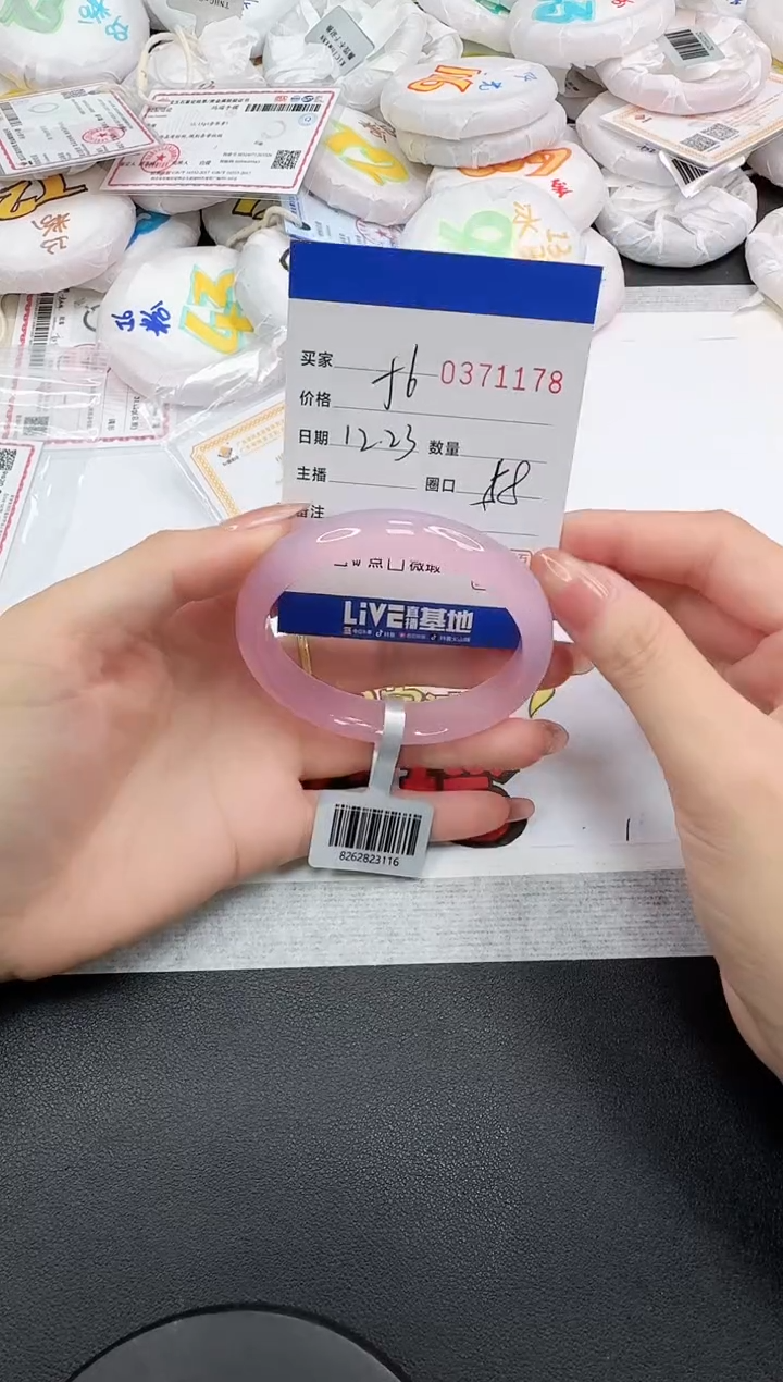 手镯玛瑙/玉髓未镶嵌1178