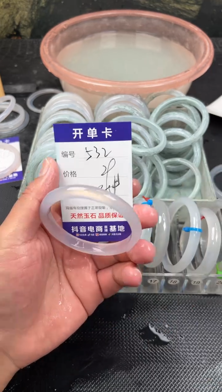 手镯玛瑙/玉髓未镶嵌532