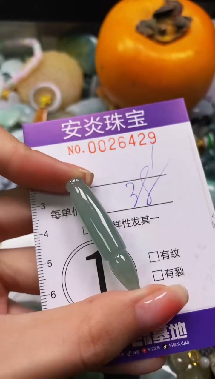 颈饰未镶嵌翡翠闪购0026429