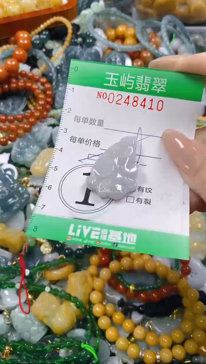 颈饰未镶嵌翡翠闪购0248410多样性发其一