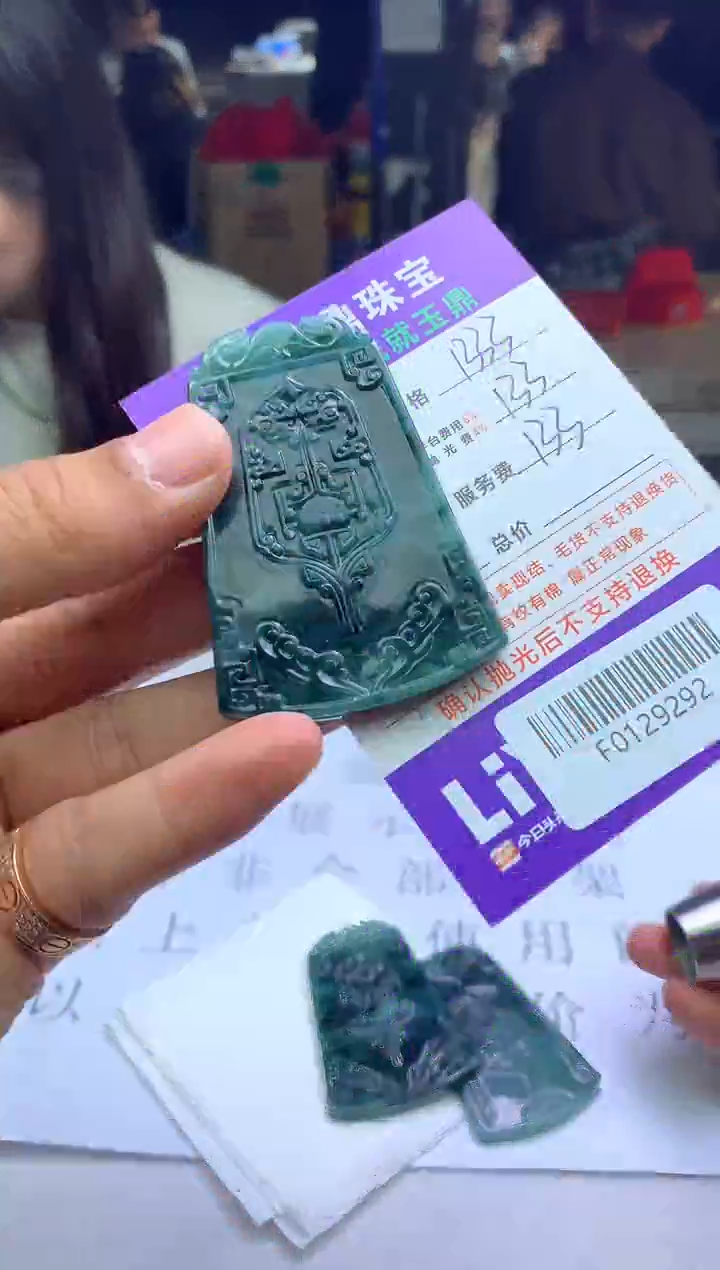 【闪购商品】定制翡翠未镶嵌---F0129292