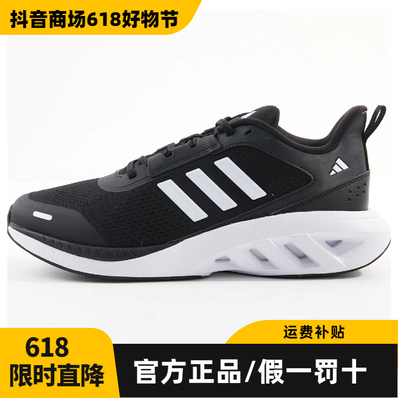 【门店新款】adidas阿迪达斯男女防滑减震专业跑步鞋JP9779/IH6033