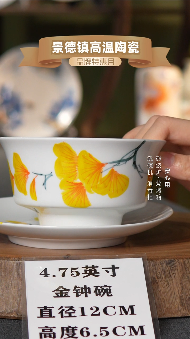 瓷景德镇高温手绘4.75英寸金钟碗银杏叶