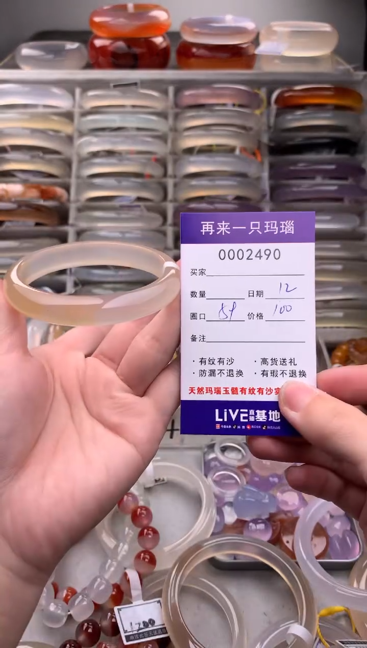 【闪购商品】玛瑙/玉髓手镯未镶嵌2490