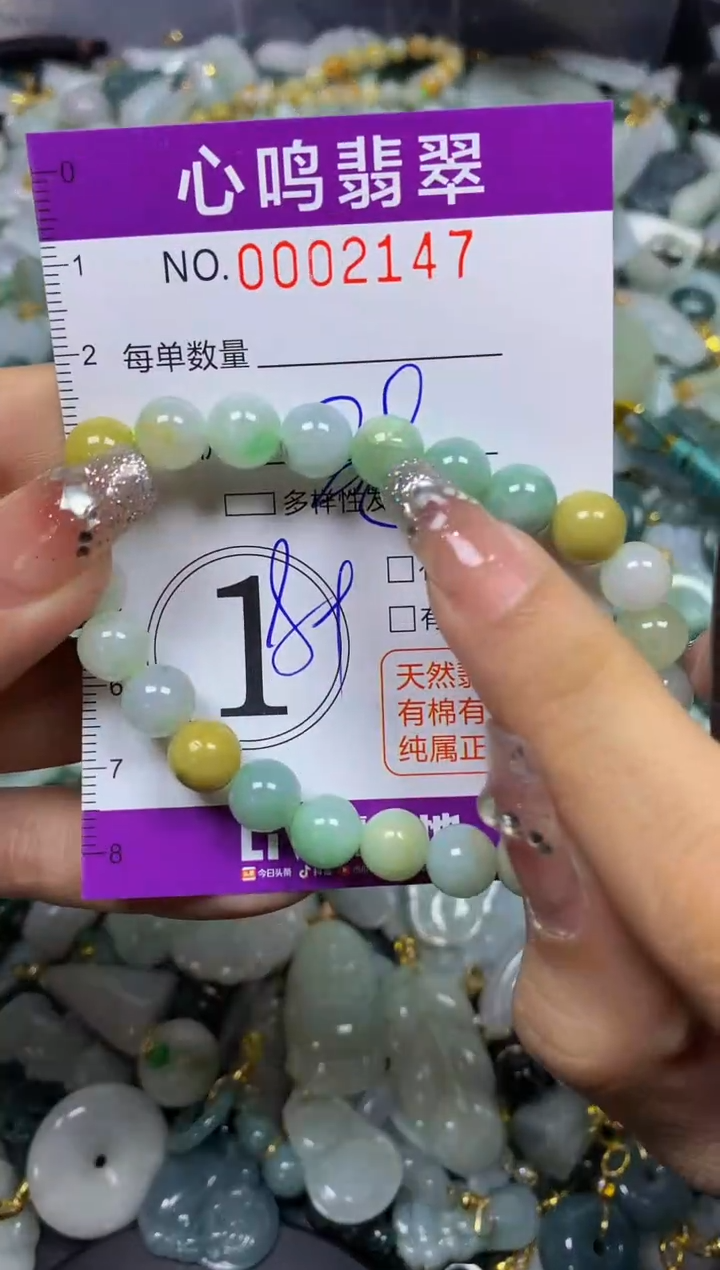 【闪购商品】翡翠颈饰未镶嵌闪购002147