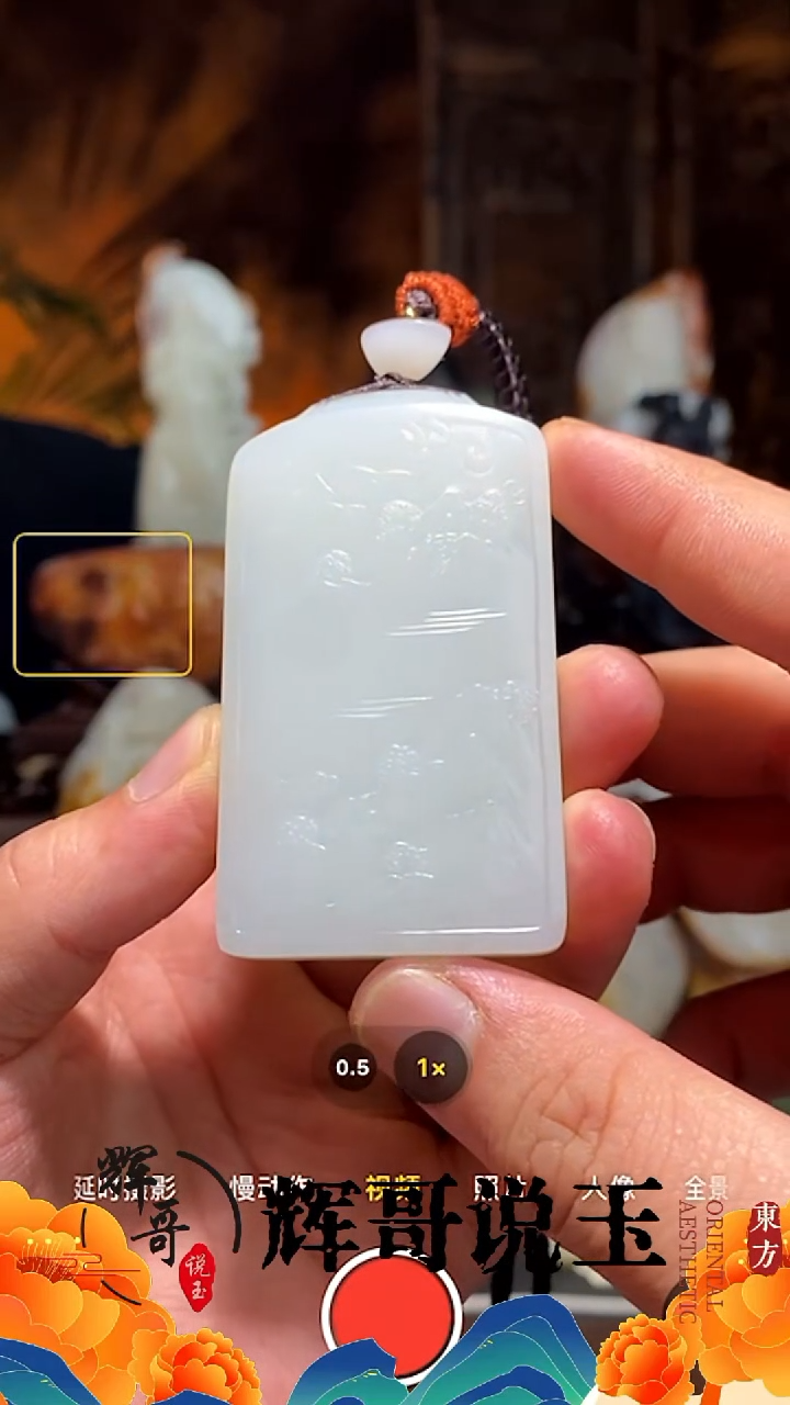 未镶嵌和田玉挂件 