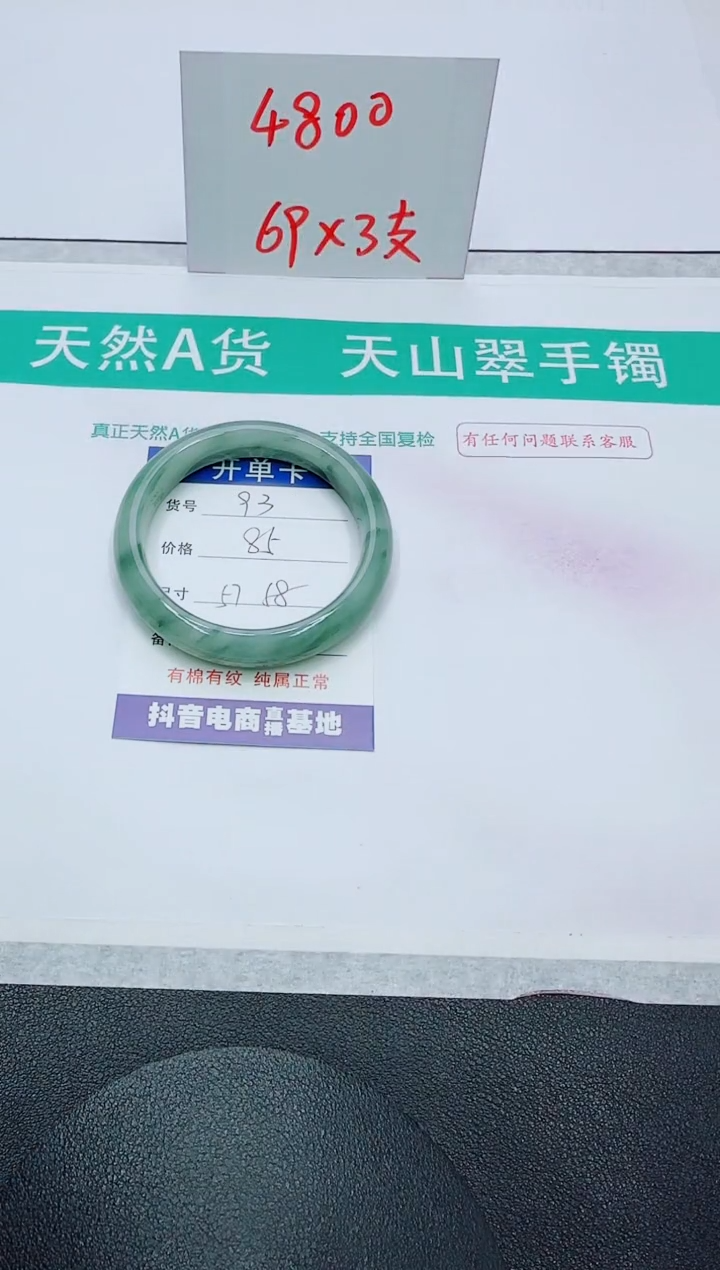 【闪购商品】石英质玉手镯未镶嵌93