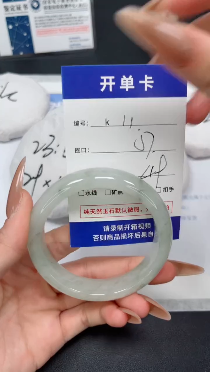 石英质玉未镶嵌手镯K11-56.9