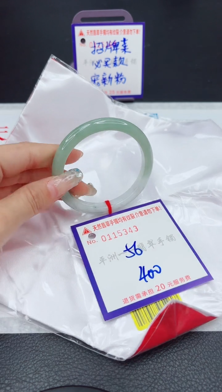 翡翠未镶嵌手镯1111111111111111