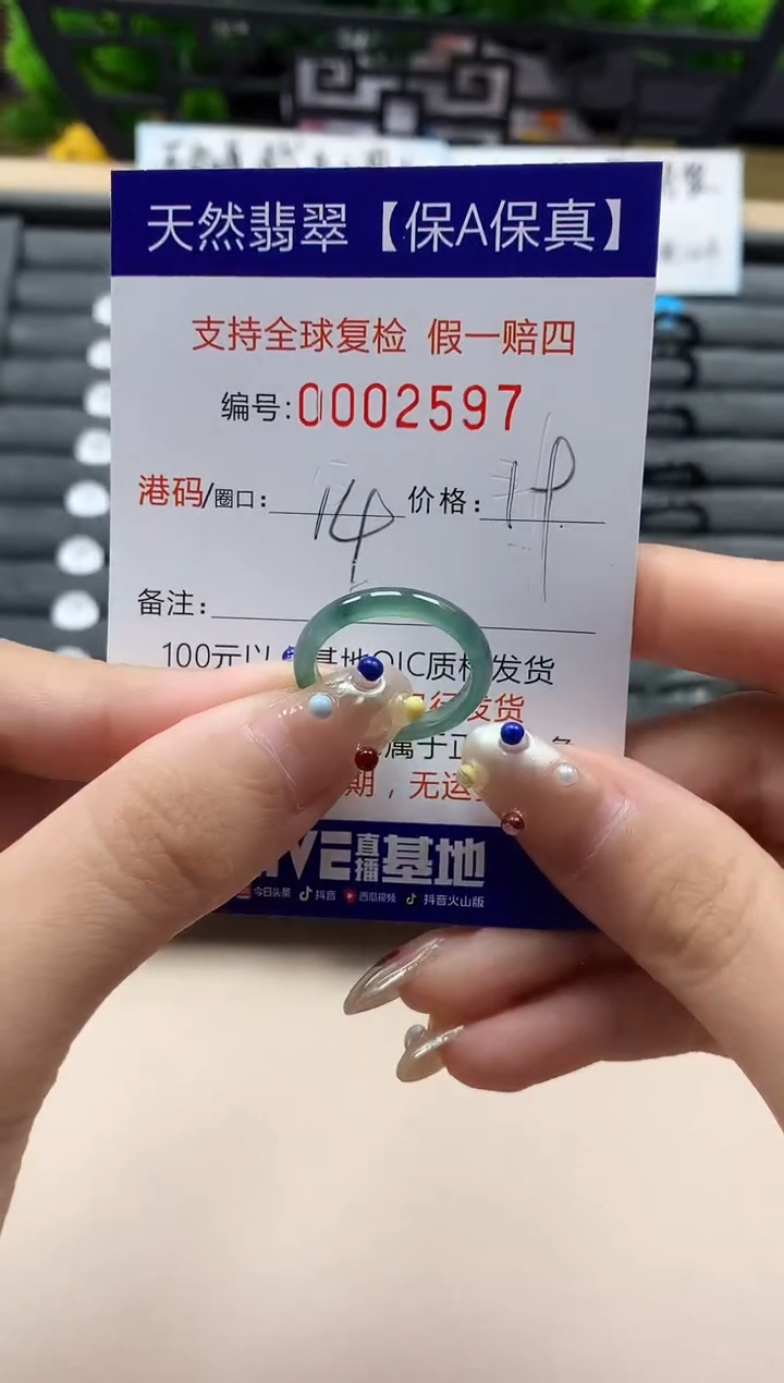 未镶嵌戒指翡翠天然  2597