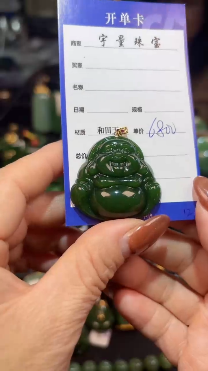【闪购商品】和田玉（碧玉）吊坠(赠链)18K金镶嵌1