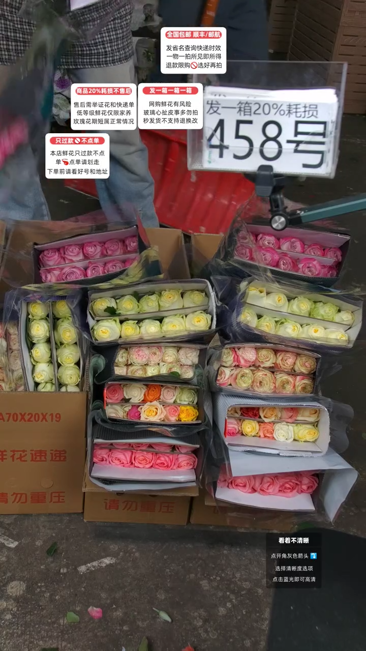 458号♥含20%耗损发一箱