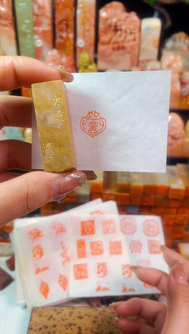 【闪购商品】老挝石印石手工篆刻《如意》1.5