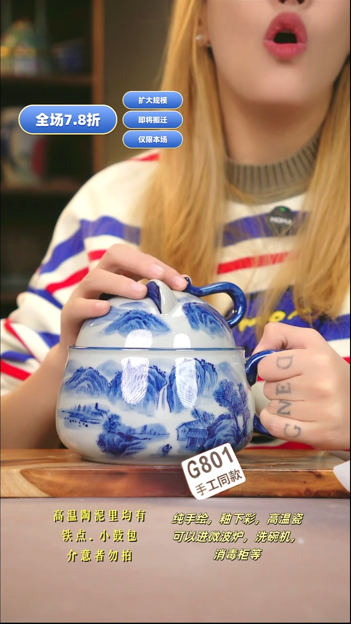 G801新十二器瓷器