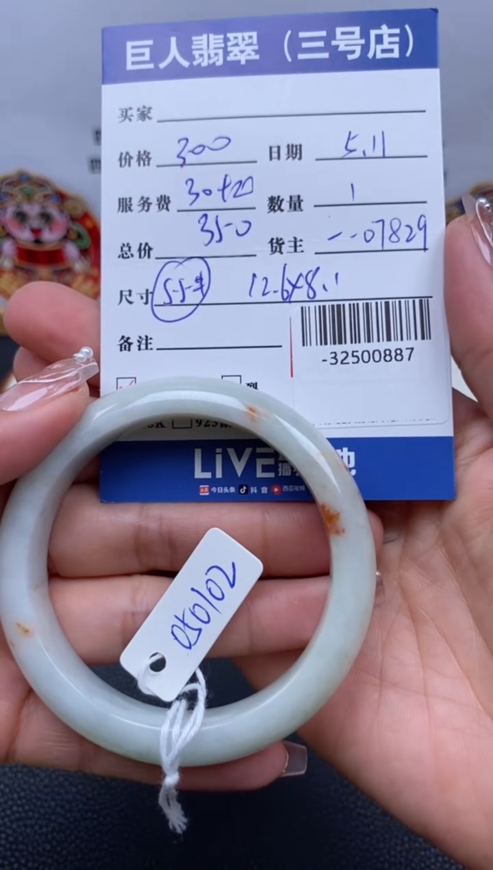 翡翠裸石未镶嵌多人-32500887