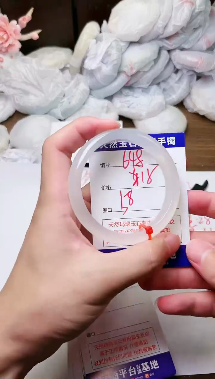 手镯玛瑙/玉髓未镶嵌648
