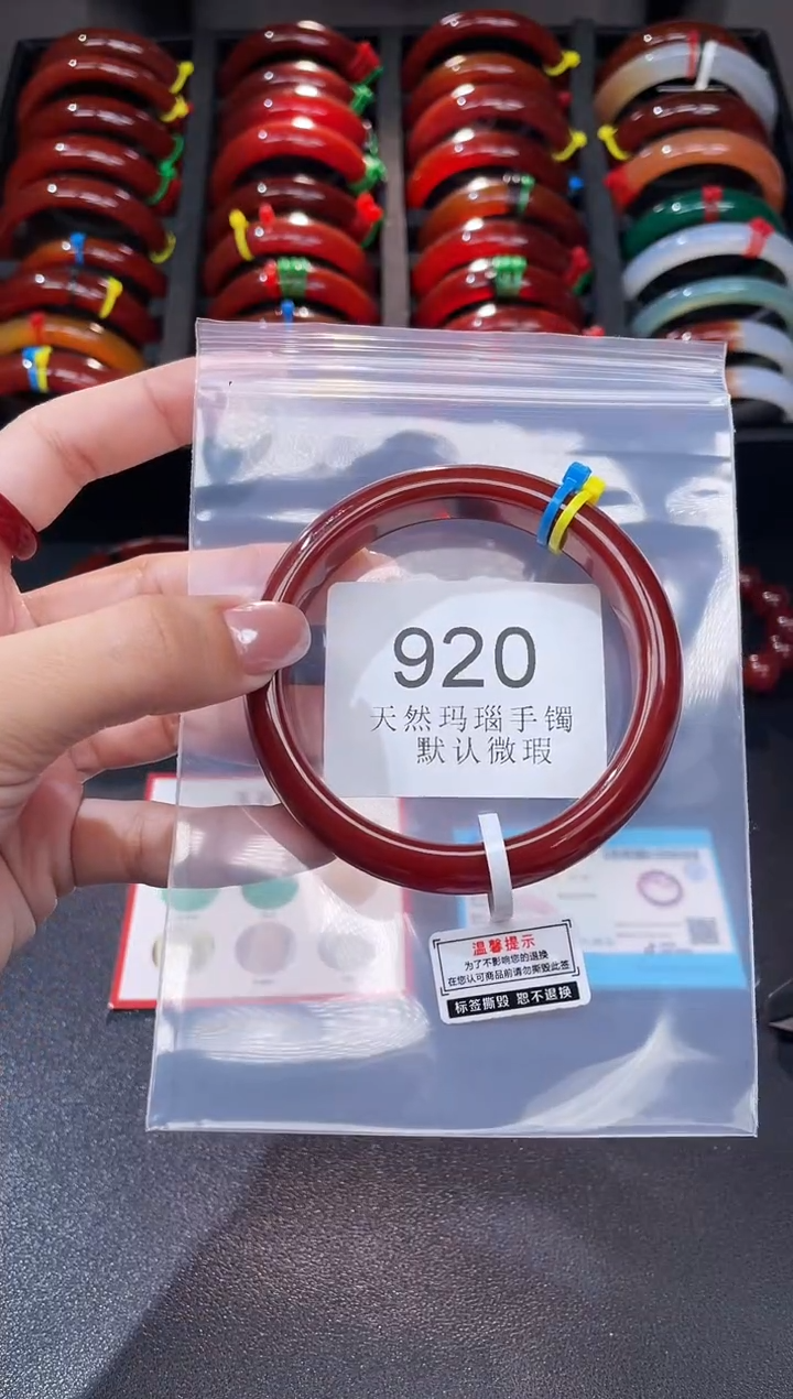 手镯玛瑙/玉髓未镶嵌60圈口*A920