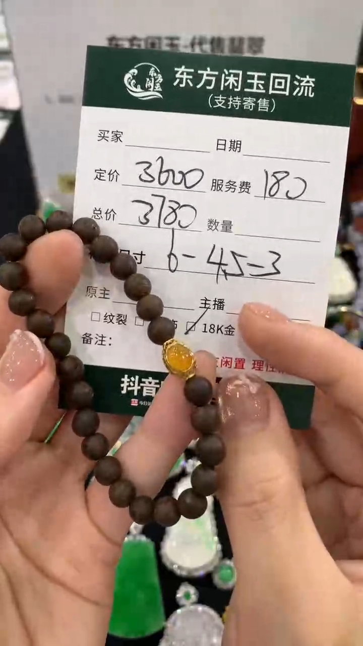 18K金镶嵌手链翡翠不退不换