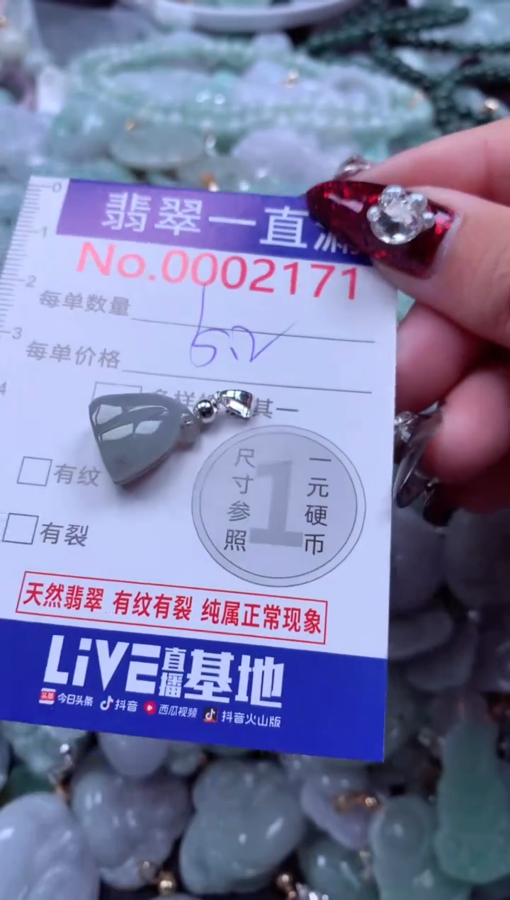 吊坠(不含链)未镶嵌翡翠2171