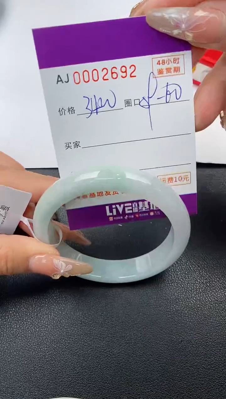 【闪购商品】翡翠手镯未镶嵌天然A货翡翠