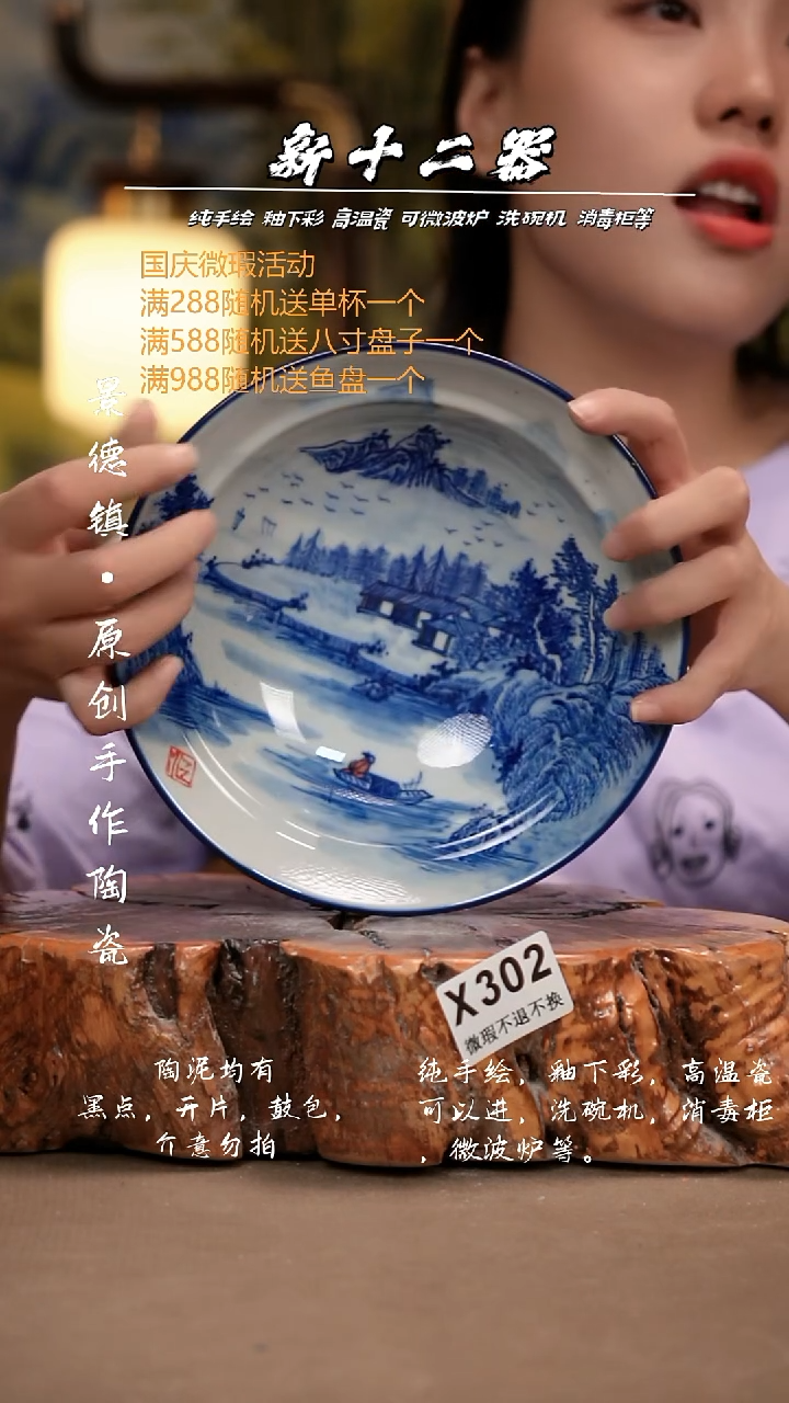 其他WX302新十二器瓷器