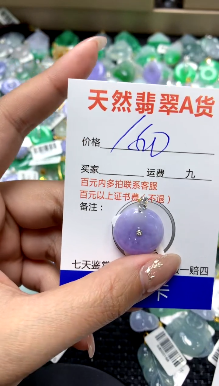 【闪购商品】翡翠颈饰18K金镶嵌1111111111