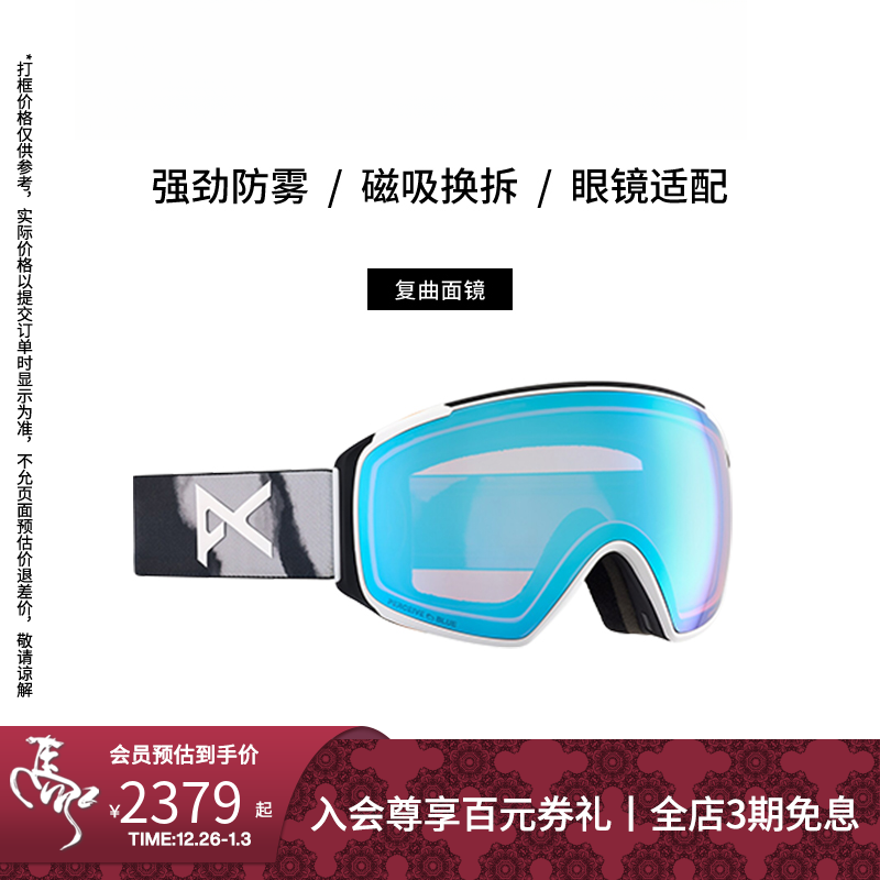 BURTON伯顿官方旗舰店男女ANON M4S TORIC滑雪高清复曲面镜