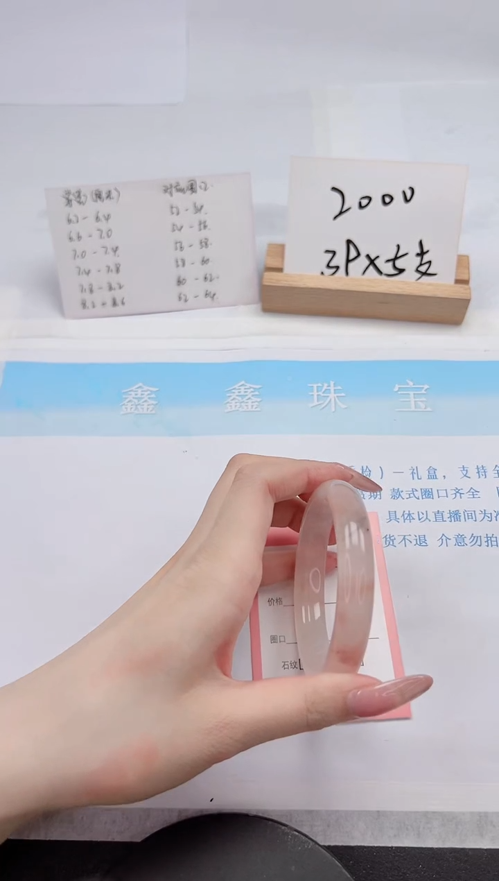 【闪购商品】石英质玉手镯未镶嵌114-56