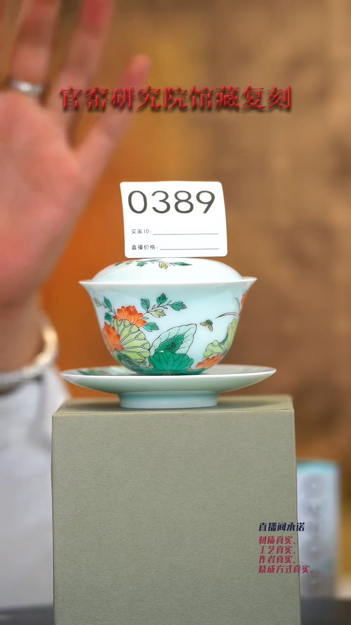 【闪购商品】瓷片景德镇陶瓷粉彩三才盖碗0389