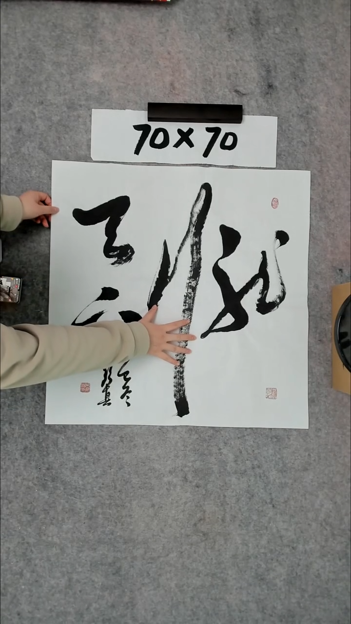 书法吕老师书法作品