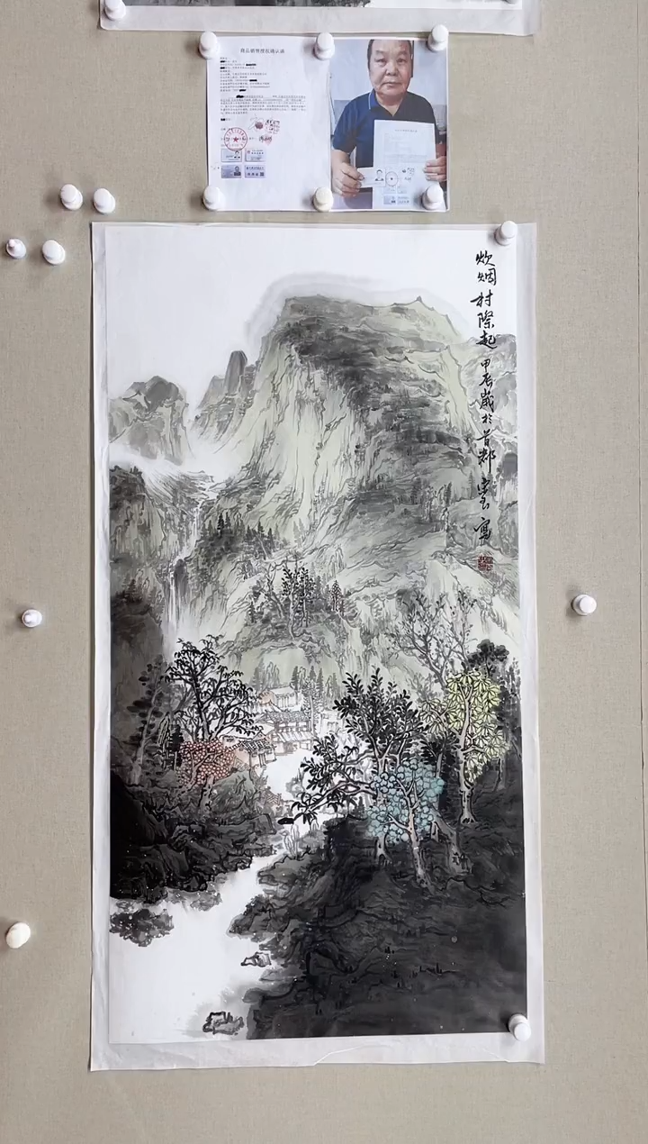 【闪购商品】国画138*68 宋玉宋玉宋玉宋玉宋玉