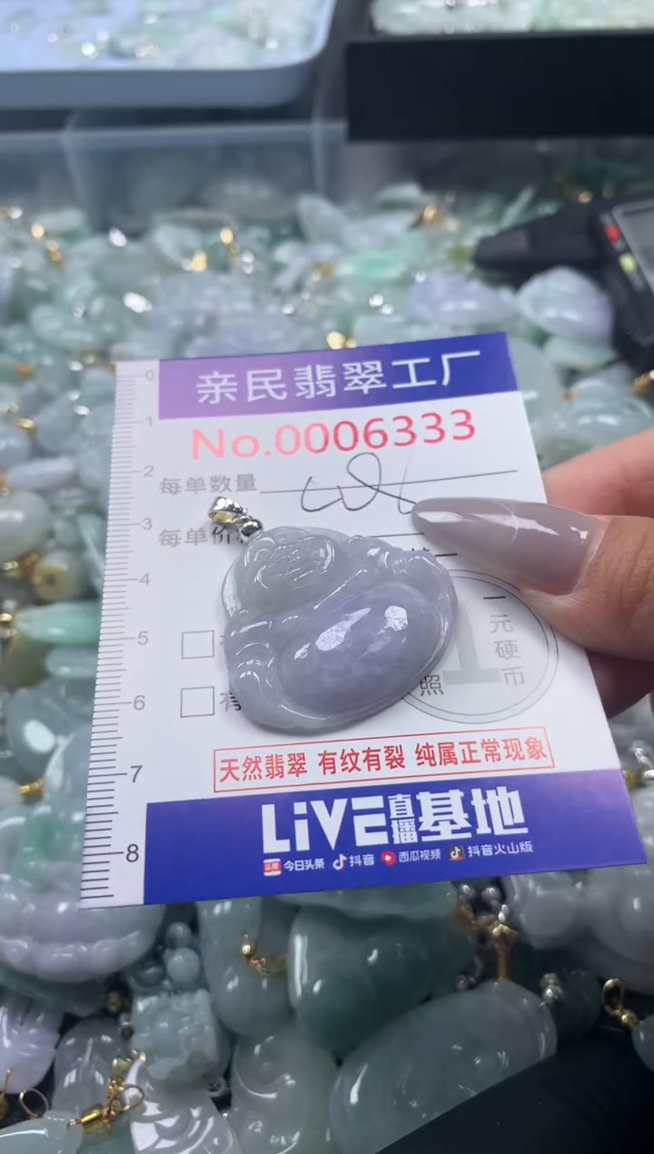 颈饰未镶嵌翡翠6333