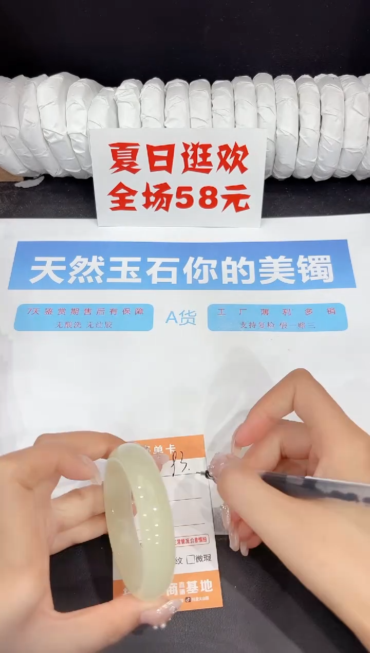 未镶嵌手镯石英质玉93-52.1