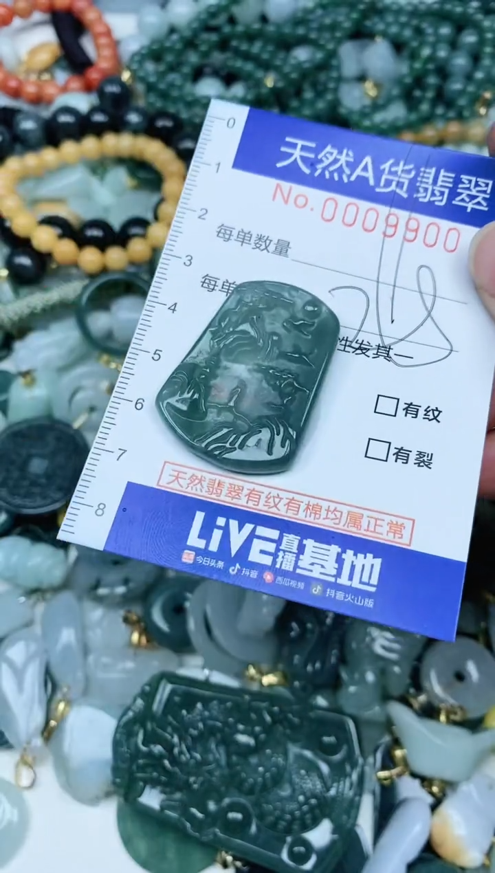 【闪购商品】翡翠吊坠(不含链)未镶嵌翡翠