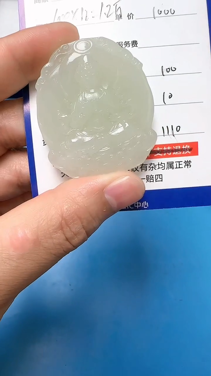 【闪购商品】和田玉挂件未镶嵌9001(双面雕刻)