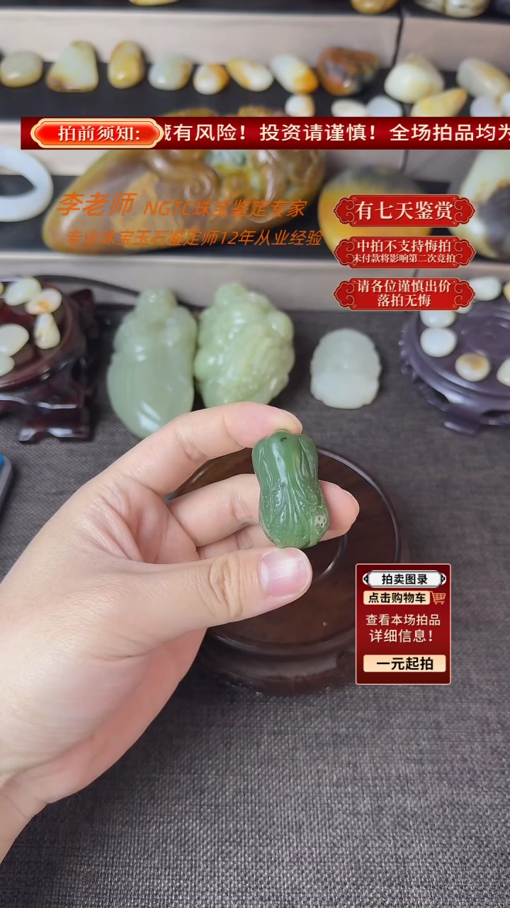 【闪购商品】和田玉吊坠(不含链)未镶嵌和田玉